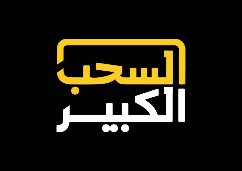 قناة سما دبي تواكب فعالیات مھرجان دبي للتسوق 2020 في دورتھ الخامسة والعشرین