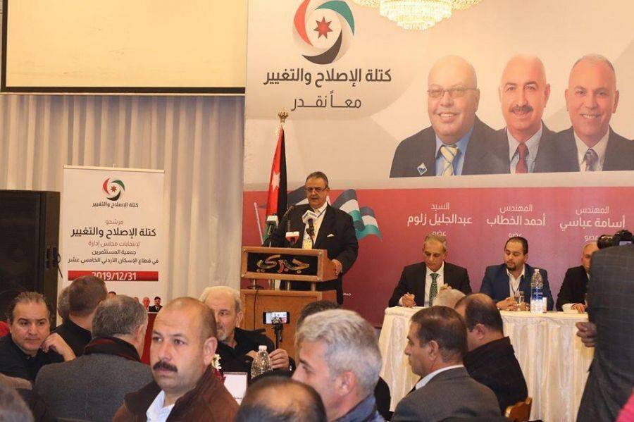 كتلة الإصلاح والتغيير تعرض برنامجها الانتخابي باجتماع مع عدد من المستثمرين