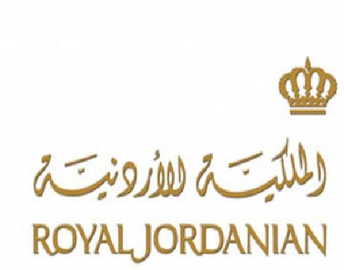 بسبب الوضع الأمني .. ‏الملكية الأردنية تعلق رحلاتها الجوية إلى بغداد ‎