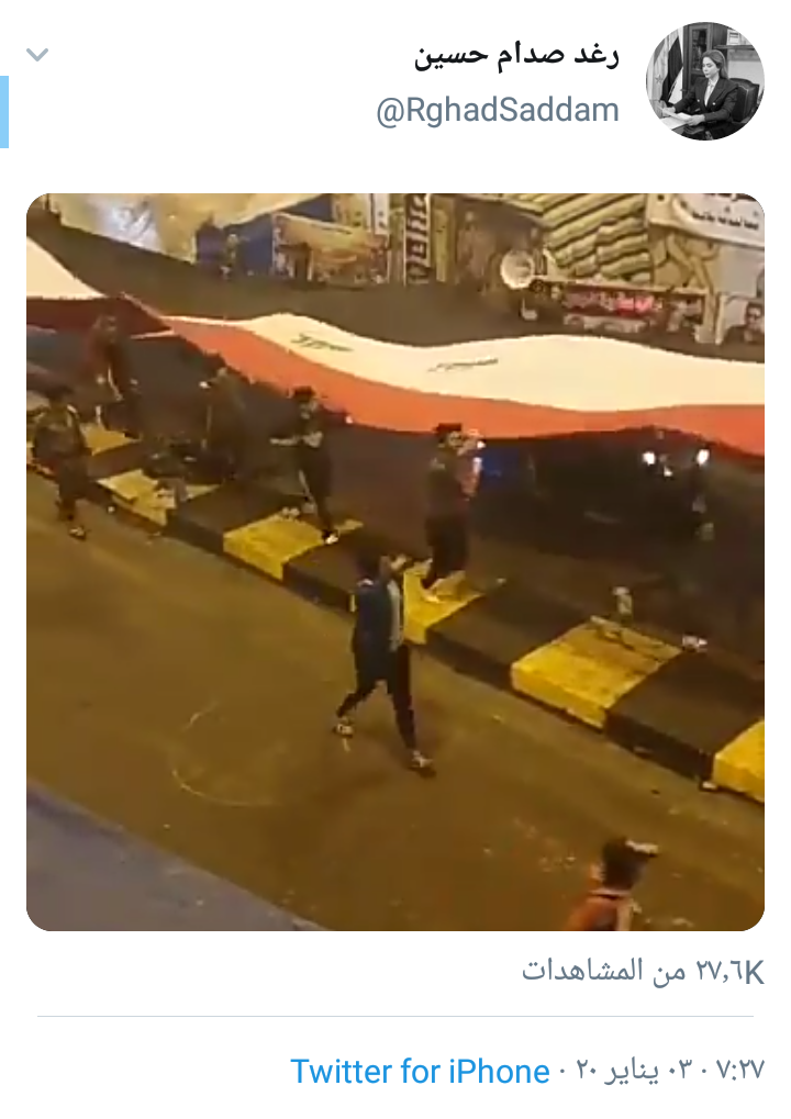 رغد ابنة الشهيد صدام حسين تحتفل بخبر مقتل سليماني على طريقتها 