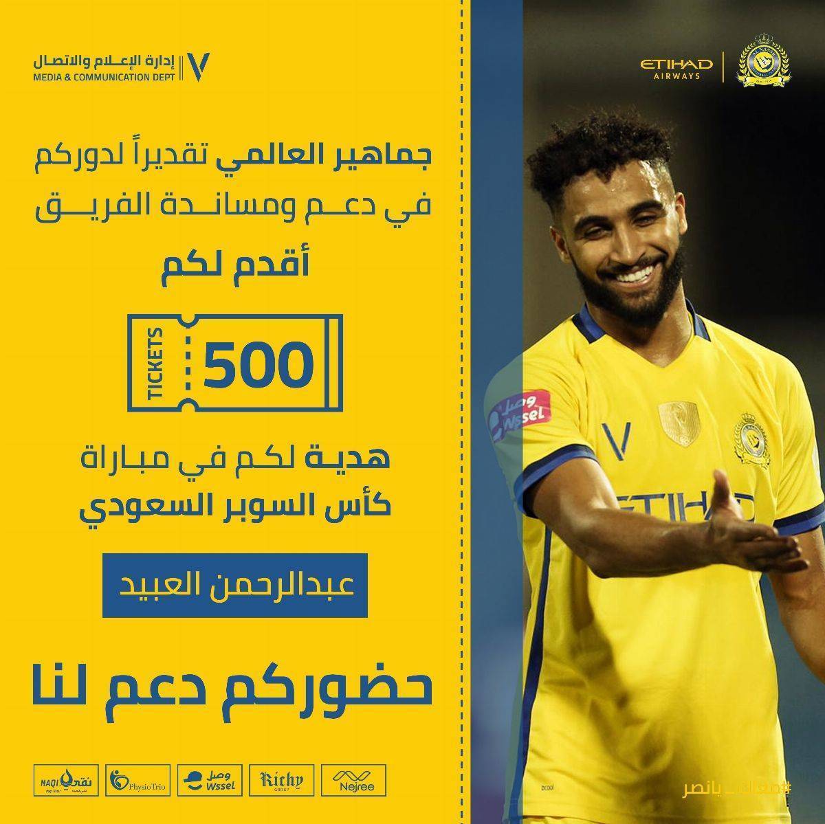 البرتغالي فيتوريا ونجوم فريق النصر السعودي يقدمون هدايا فريدة للجماهير قبل نهائي السوبر