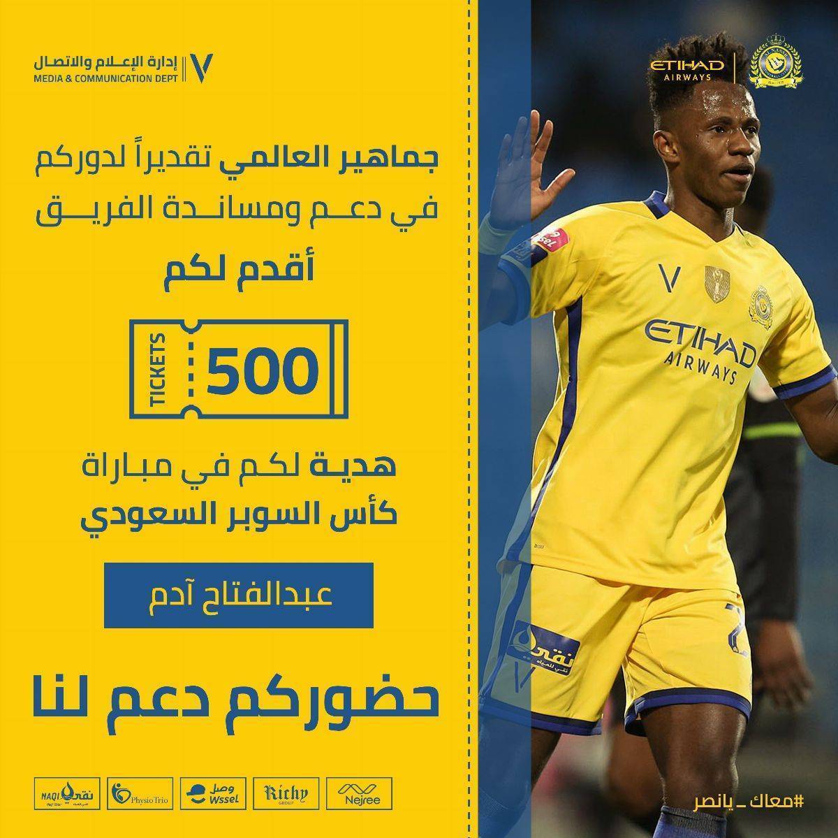 البرتغالي فيتوريا ونجوم فريق النصر السعودي يقدمون هدايا فريدة للجماهير قبل نهائي السوبر