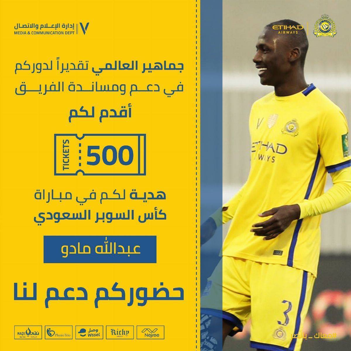 البرتغالي فيتوريا ونجوم فريق النصر السعودي يقدمون هدايا فريدة للجماهير قبل نهائي السوبر