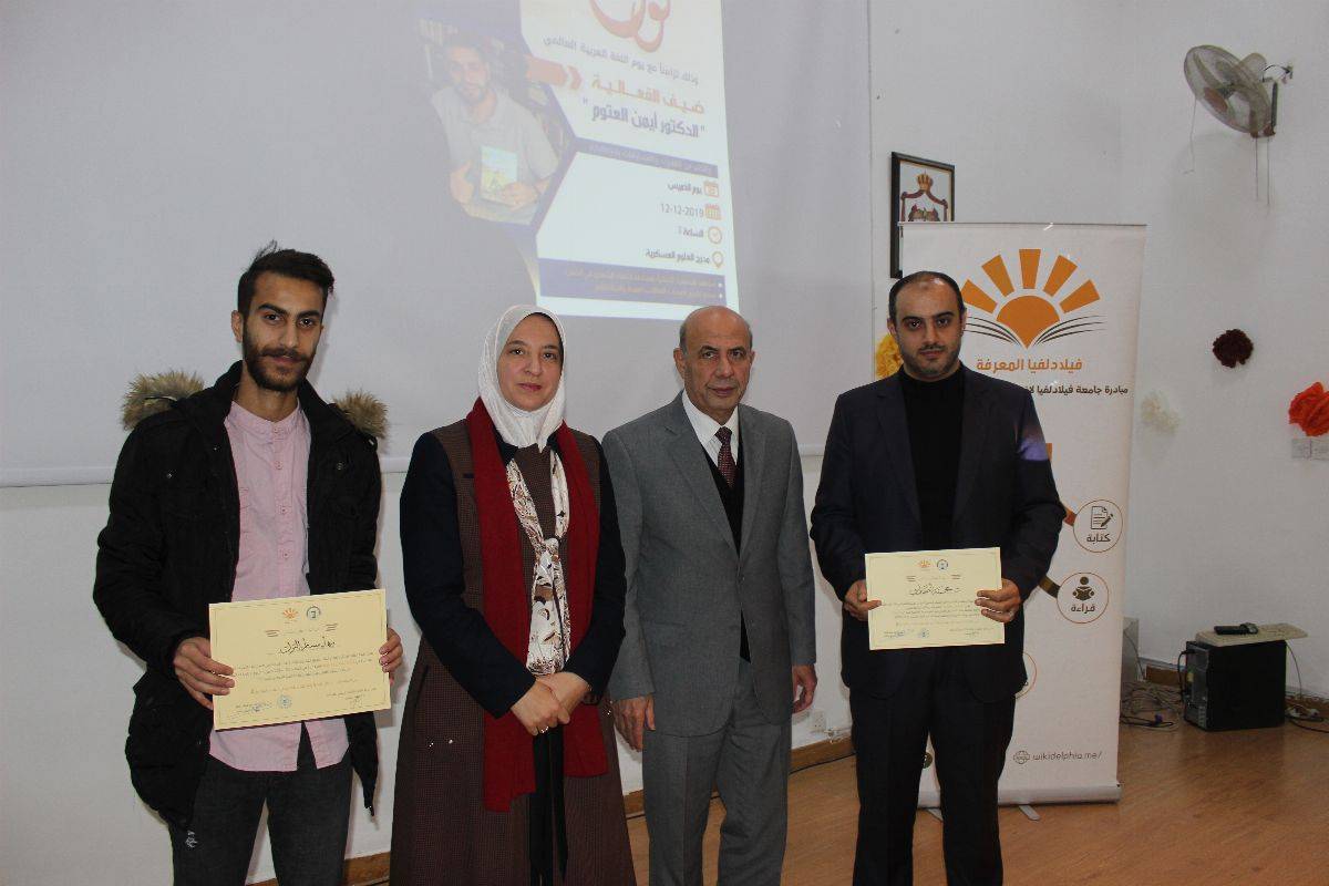 احتفاء بیوم اللغة العربیة .. إطلاق فعالیة  نون في مركز اللغات بجامعة فیلادلفیا