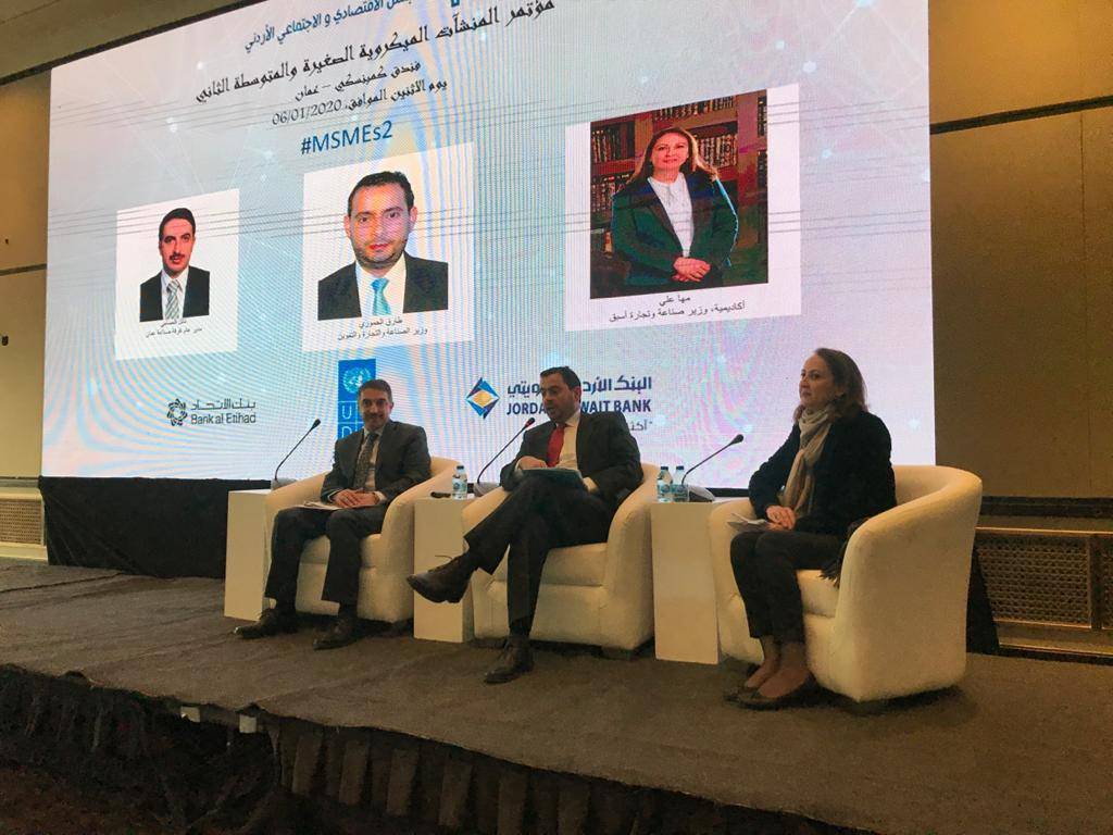 المجلس الاقتصادي والاجتماعي يعقد المؤتمر الثاني للمشاريع الميكروية و الصغيرة والمتوسطة