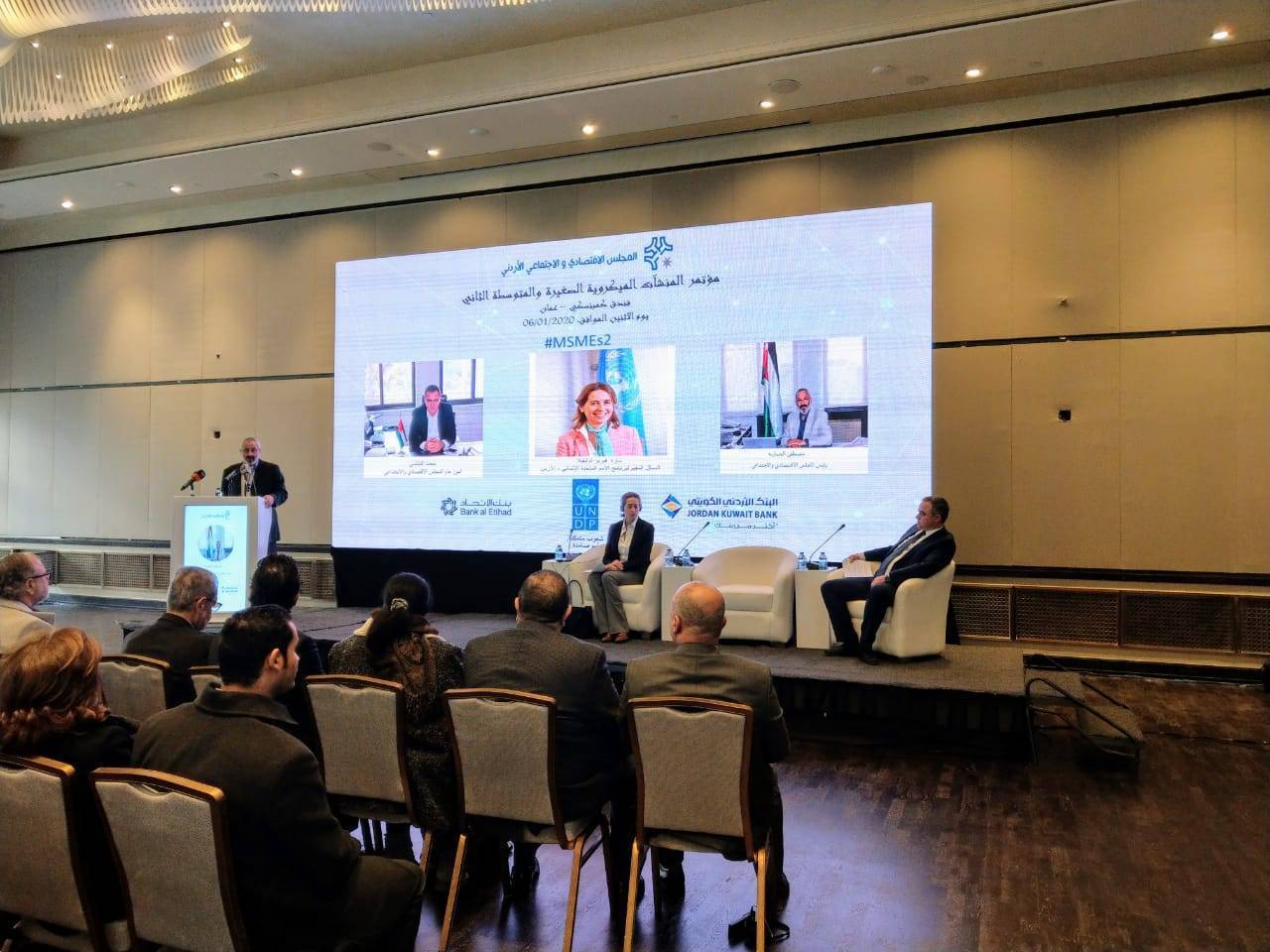 المجلس الاقتصادي والاجتماعي يعقد المؤتمر الثاني للمشاريع الميكروية و الصغيرة والمتوسطة