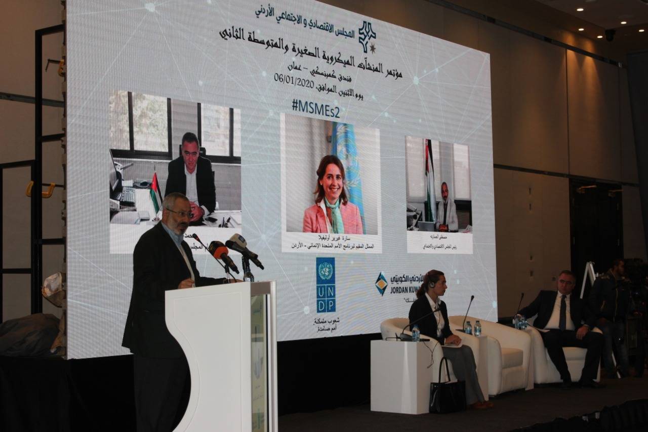 المجلس الاقتصادي والاجتماعي يعقد المؤتمر الثاني للمشاريع الميكروية و الصغيرة والمتوسطة