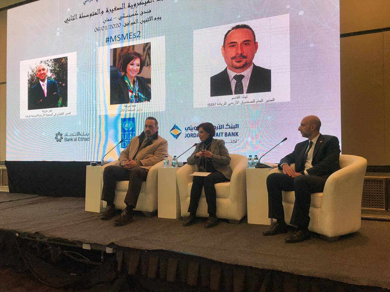 المجلس الاقتصادي والاجتماعي يعقد المؤتمر الثاني للمشاريع الميكروية و الصغيرة والمتوسطة