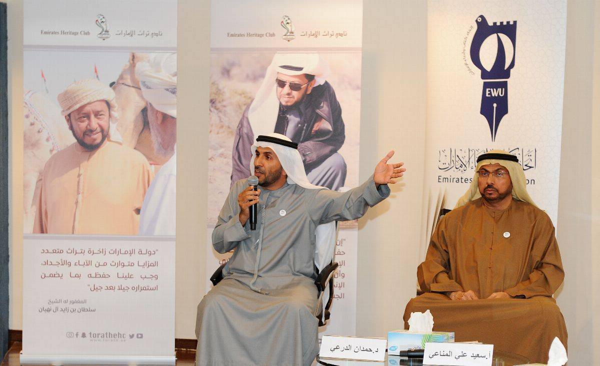 بالتعاون مع نادي تراث الامارات .. اتحاد الكتاب ينظم ندوة سلطان بن زايد فقيد الوطن والتراث العربي
