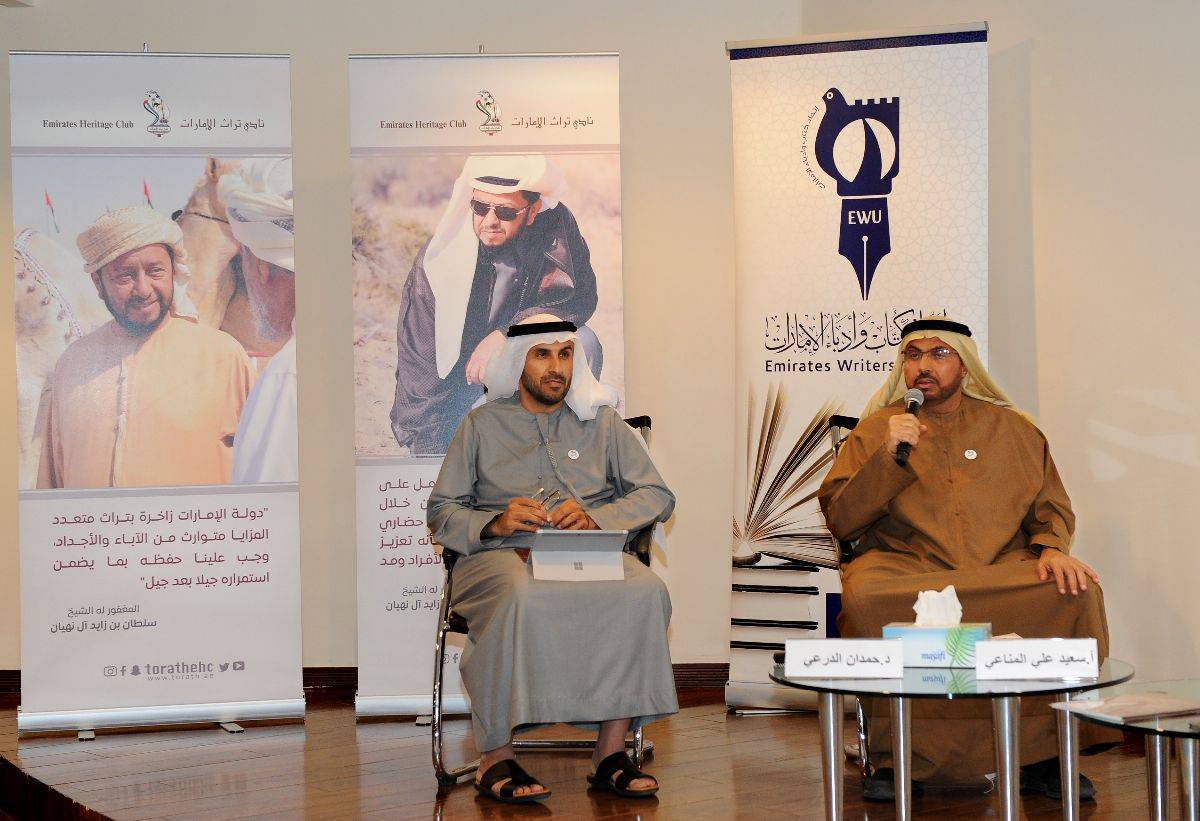 بالتعاون مع نادي تراث الامارات .. اتحاد الكتاب ينظم ندوة سلطان بن زايد فقيد الوطن والتراث العربي