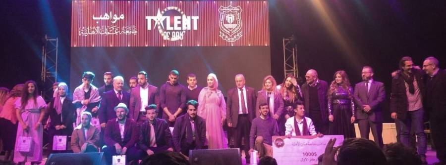 وسط أجواء مثيرة .. حفل مميز لمواهب طلبة جامعة عمان الأهلية Talents of AAU