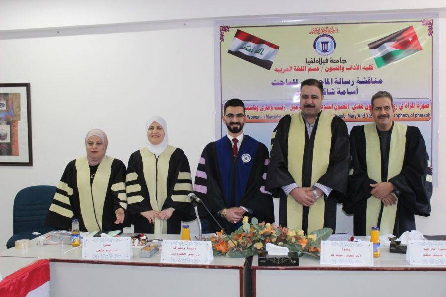 رسالة ماجستیر في جامعة فیلادلفیا للباحث للباحث أسامة الجابري تحتفي بالتجربة الروائیة