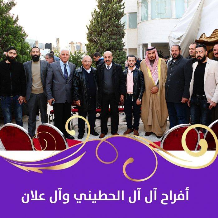 ال الحطيني وآل علان نسايب .. الف مبارك