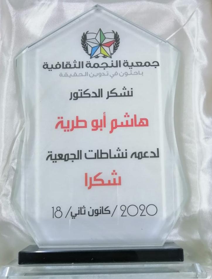 جمعية النجمة الثقافية تبدأ نشاطها بمحاضرة تثقيفية  بعنوان الإدمان .. أسبابه وطرق علاجه