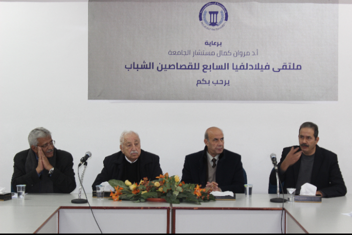 جامعة فیلادلفیا تنظم ملتقى القصاصین الشباب السابع 