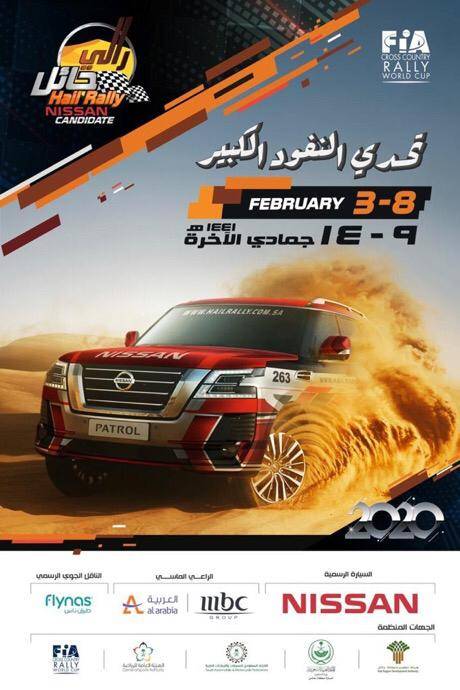 الزويمل مديرًا للمركز الإعلامي لرالي حائل نيسان الدولي  2020