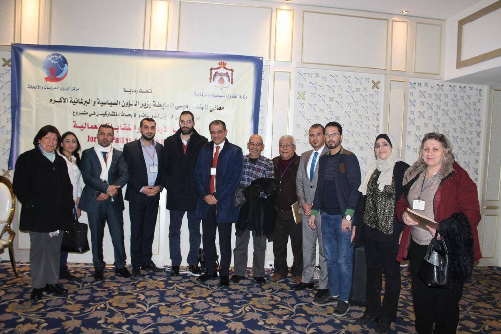 مركز البديل للدراسات والابحاث يقيم  ورشه حواريه بمشاركة النقابات العمالية والاحزاب