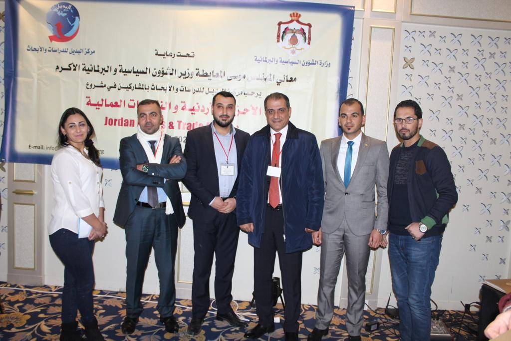 مركز البديل للدراسات والابحاث يقيم  ورشه حواريه بمشاركة النقابات العمالية والاحزاب