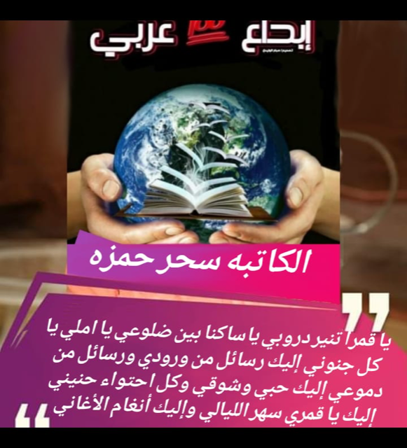 ديوان إبداع 100عربي .. زينة الكندي مبدعة الانتفاء للإبداع والنسيج بالقلم