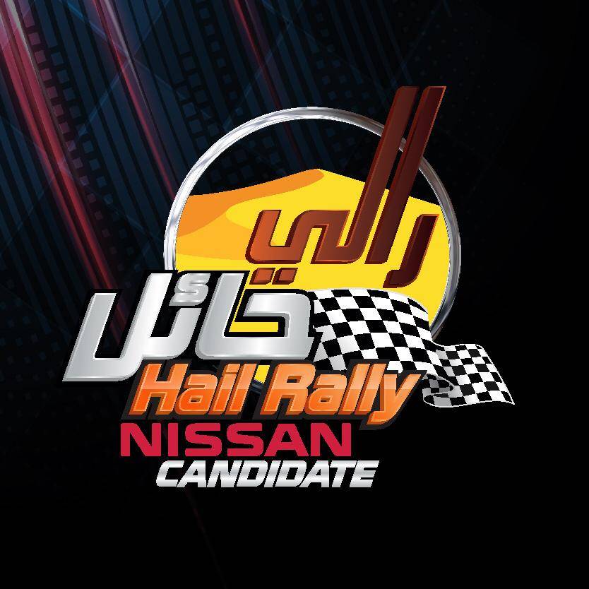 بعد انتهاء فترة التسجيل .. 121 متسابقا يتأهبون لخوض غمار رالي حائل نيسان ٢٠٢٠