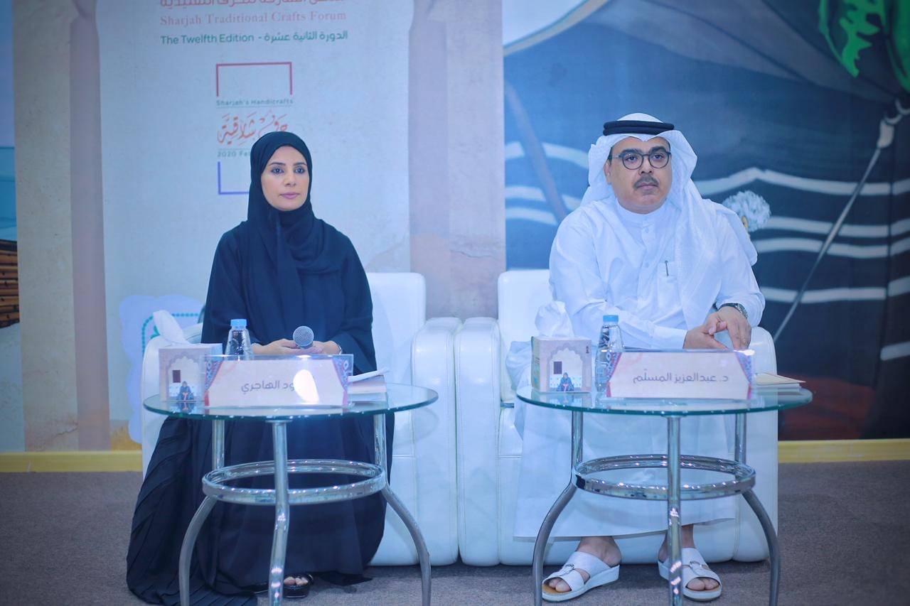 معھد الشارقة للتراث یكشف تفاصیل الدورة الـ12 من ملتقى الشارقة  للحرف التقلیدیة 