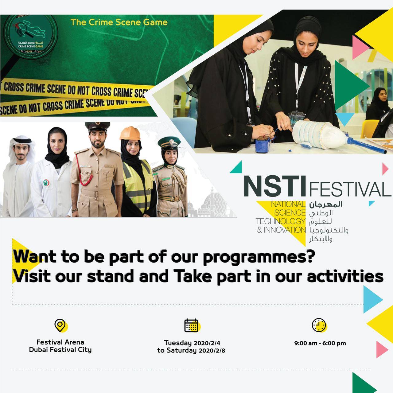 شرطة دبي تشارك في المهرجان الوطني للعلوم والتكنولوجيا والابتكار   