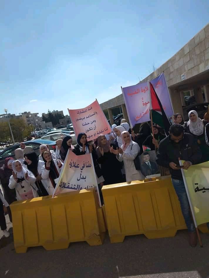 التمريض المشارك والمساعد وعامل التمريض يعتصمون أمام وزارة الصحة .. فيديو 