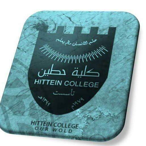 تأخير الدوام في كلية حطين حتى التاسعة صباحا وتأجيل الامتحانات نصف ساعة عن موعدها