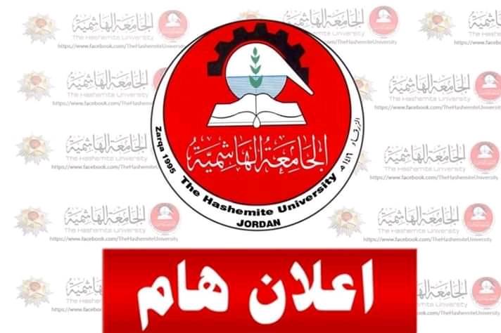 تأخير بدء الدوام في الجامعة الهاشمية غدا الأحد لغاية الساعة التاسعة صباحاً