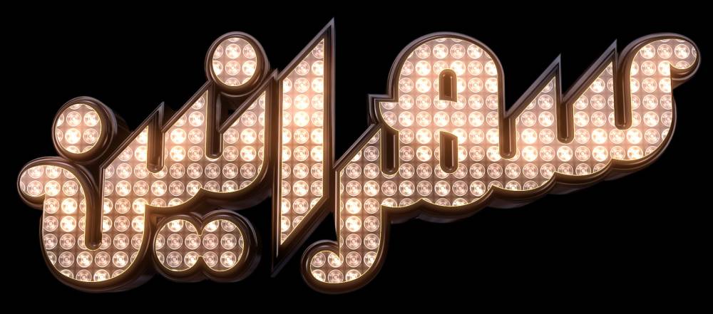 تلفزيون دبي يطلق دورته البرامجية الجديدة ابتداء من الأحد 16 فبراير