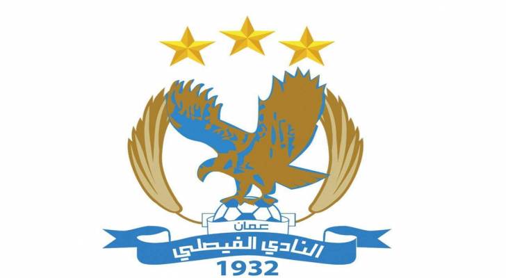 الفيصلي يفتتح مشواره الآسيوي أمام الوثبة السوري مساء اليوم