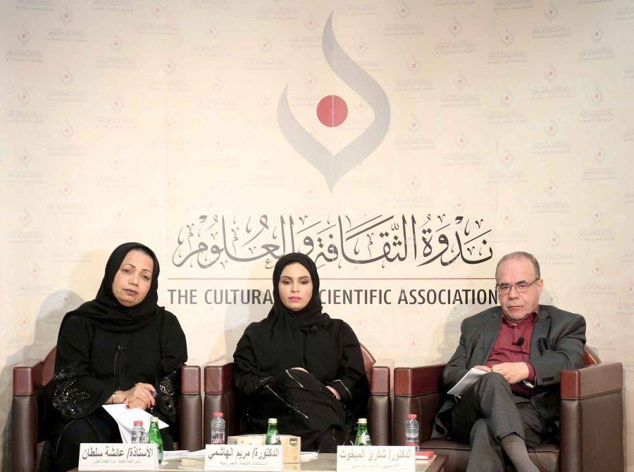 واقع النقد الأدبي في الإمارات  في ندوة الثقافة والعلوم في دبي