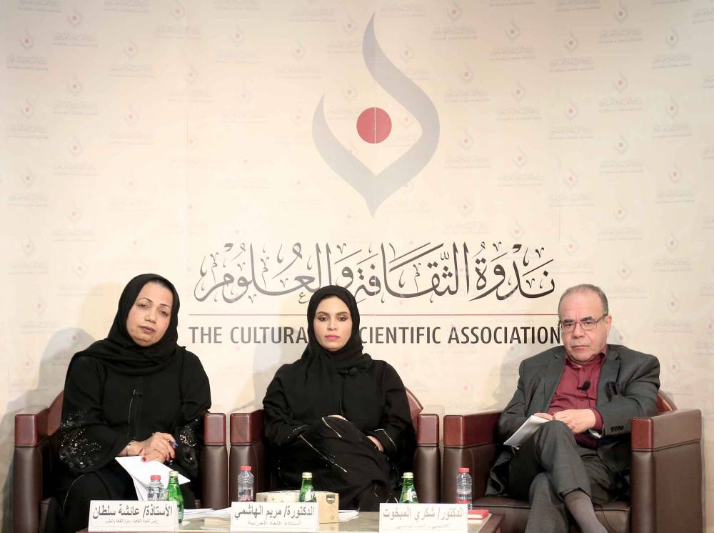 واقع النقد الأدبي في الإمارات  في ندوة الثقافة والعلوم في دبي   