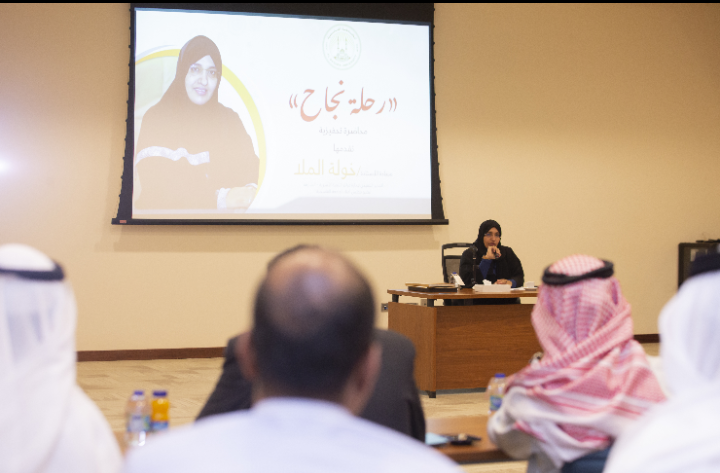 خلال محاضرة بالجامعة القاسمية .. خولة الملا تستعرض محطات في حياتها 