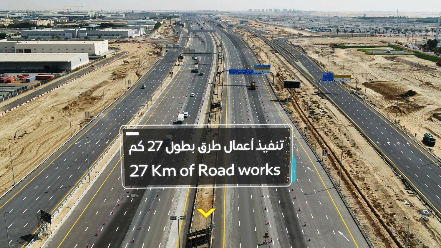 (طرق دبي) تفتتح الیوم المرحلتین الأخیرتین من مشروع الطرق المؤدیة لإكسبو 2020