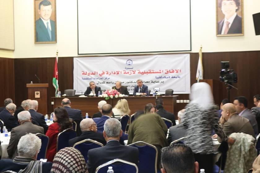 جامعة فيلادلفيا تقيم ندوة  الآفاق المستقبلية لأزمة الادارة في الدولة