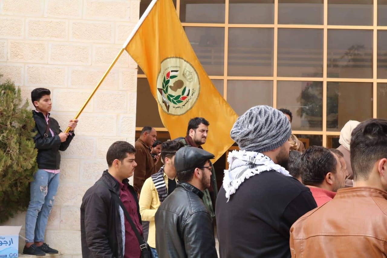 وقفة طلابية في جامعة الحسين بن طلال تنديدا  بصفقة القرن