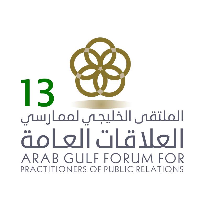 البحرین تستضیف أعمال الملتقى الخلیجي الثالث عشر لممارسي العلاقات العامة