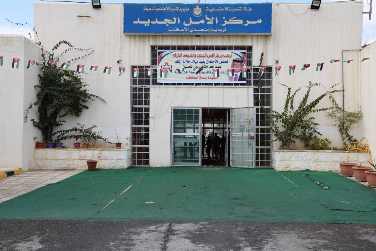 وزارة التنمية الاجتماعية تحتفل بميلاد الملك الـ 58 وانجازاتها في عهده