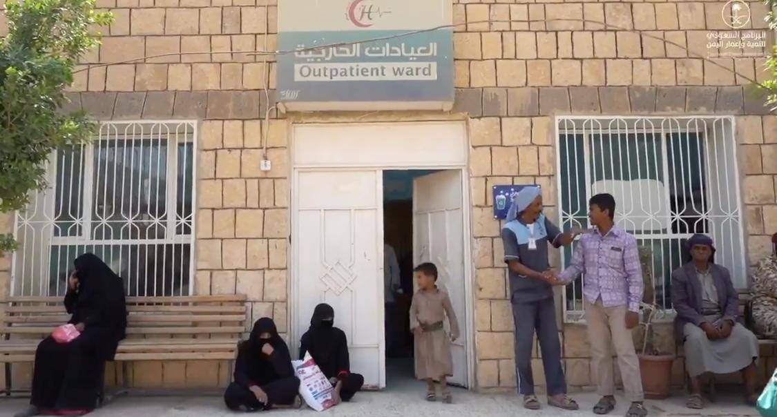 «إعمار اليمن» يقدّم خدمات طبيّة متكاملة عبر تأهيل وتجهيز مستشفى الجوف