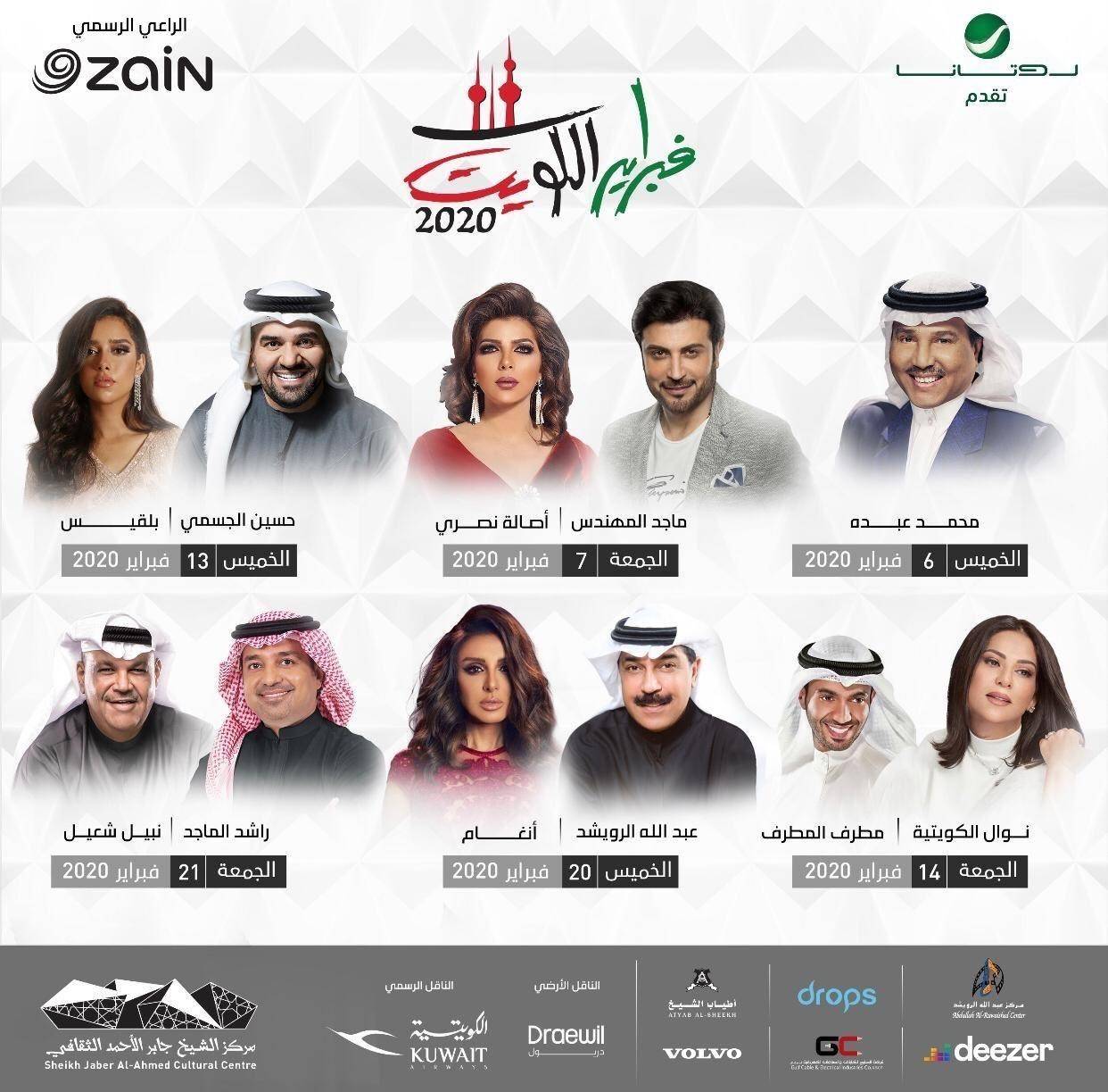 ميلينيوم سنترال الكويت داون تاون يعقد شراكة مع روتانا