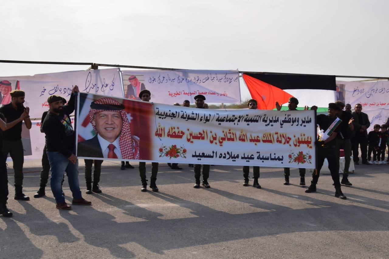 وزيرة التنمية الاجتماعية ترعى احتفال جمعيات الشونة الجنوبية بعيد الملك ال58