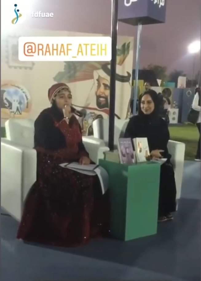 الأردنية رهف عطية تشهر كتابها الثالث من كل روض زهرة بملتقى ابوظبي  الأسري 
