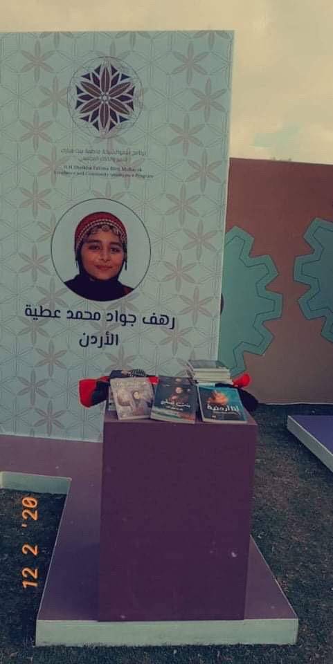 الأردنية رهف عطية تشهر كتابها الثالث من كل روض زهرة بملتقى ابوظبي  الأسري 