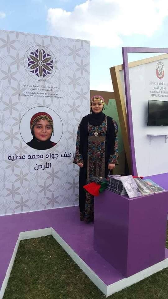 الأردنية رهف عطية تشهر كتابها الثالث من كل روض زهرة بملتقى ابوظبي  الأسري 