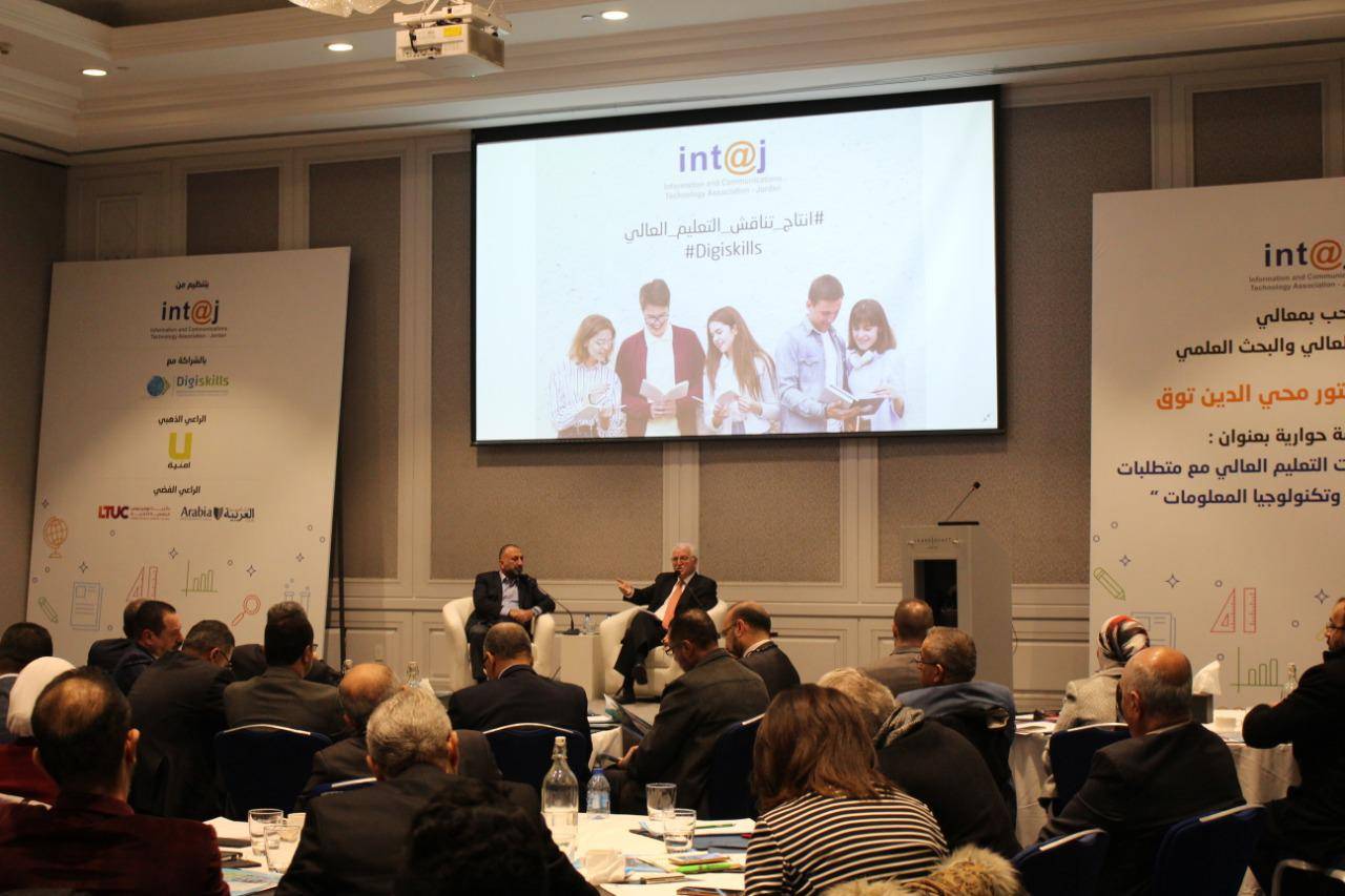  'انتاج' تناقش مواءمة مخرجات التعليم العالي ومتطلبات قطاع 'تكنولوجيا المعلومات'