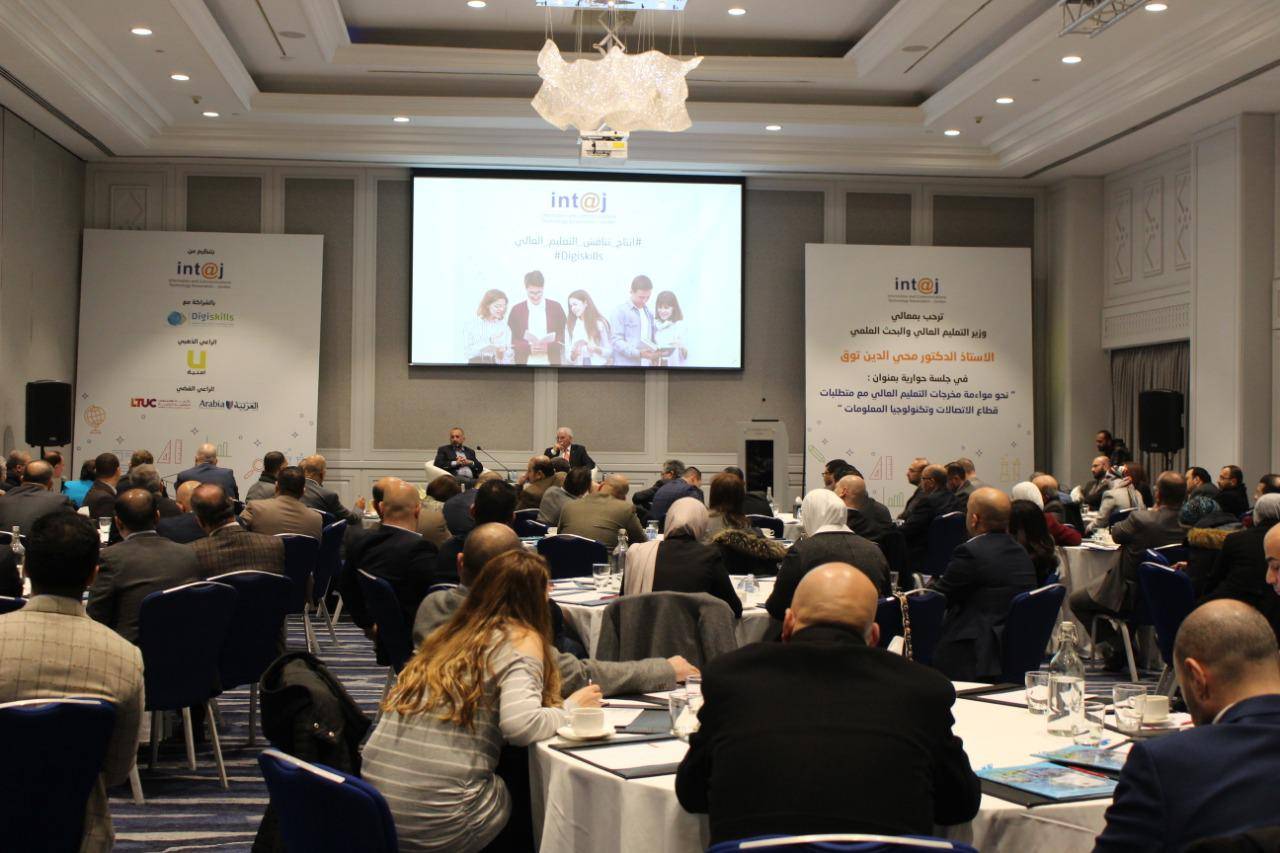  'انتاج' تناقش مواءمة مخرجات التعليم العالي ومتطلبات قطاع 'تكنولوجيا المعلومات'