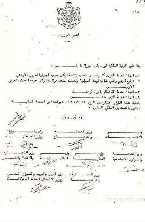 كتاب إنهاء خدمة كبار الضباط البريطانيين من قيادة الجيش .. تعريب قيادة الجيش العربي