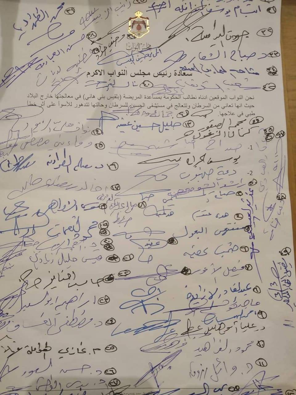 النائب صداح الحباشنة يتبنى مبادرة موقعة من 50 نائب لعلاج بلقيس بني هاني .. فيديو