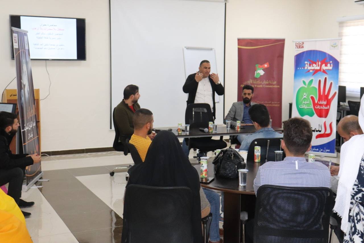 محاضرة بعنوان دور الأدب في مواجهة الإرهاب والتطرف  في الطفيلة